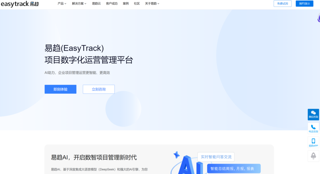 可以本地部署的项目管理软件哪个好?9款国产项目管理系统测评