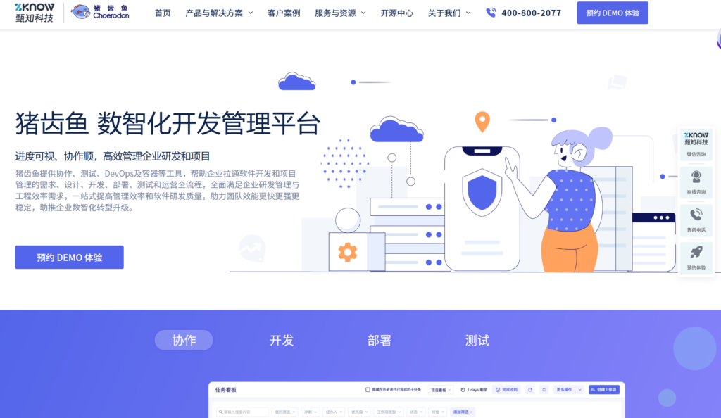 可以本地部署的项目管理软件哪个好?9款国产项目管理系统测评