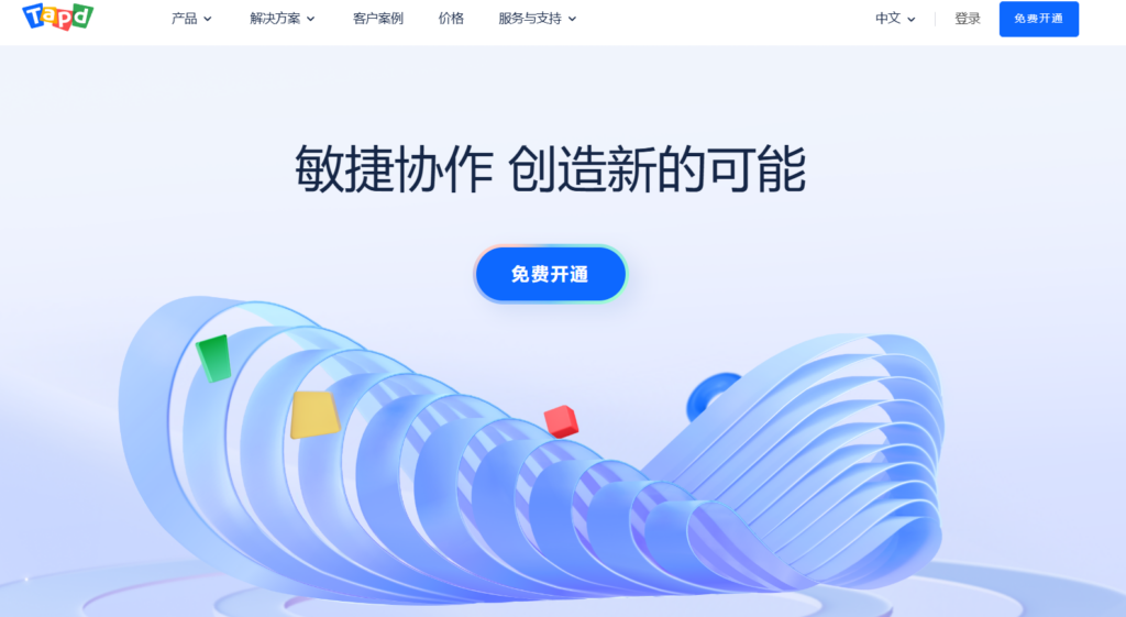 分享8款适合国央企的项目管理系统（2025年）