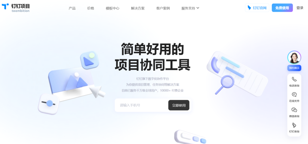 分享8款适合国央企的项目管理系统（2025年）