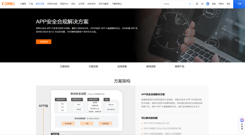 2025年App合规检测工具指南:10款app隐私合规检测工具测评