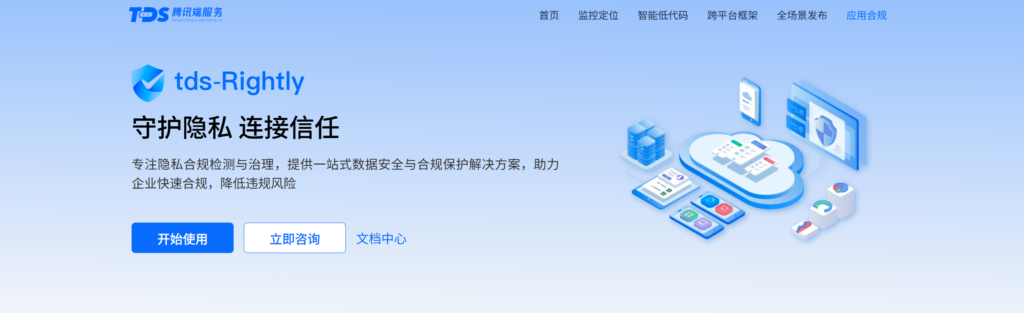 主流的app合规检测工具对比