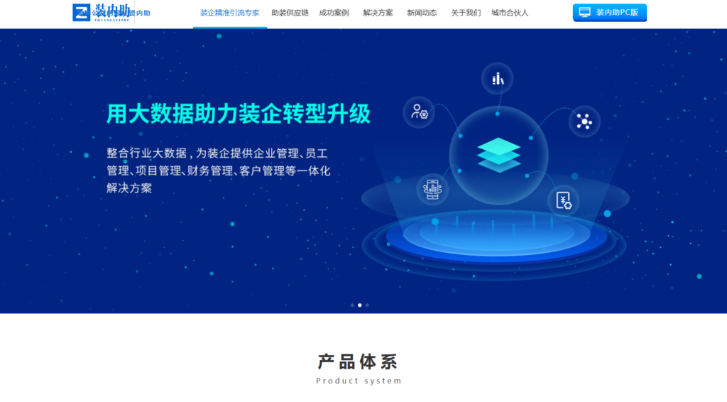 装修工程项目管理主流使用的9款软件推荐（2025年）
