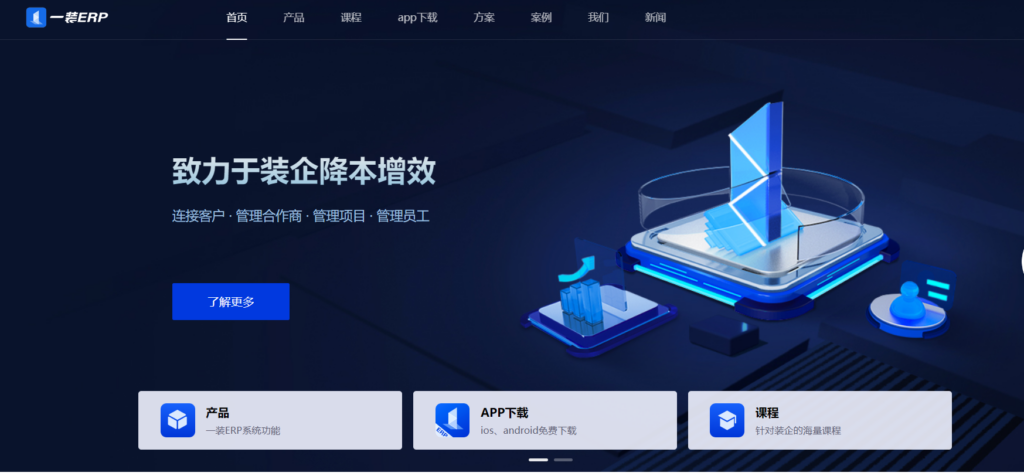 装修工程项目管理主流使用的9款软件推荐(2025年)