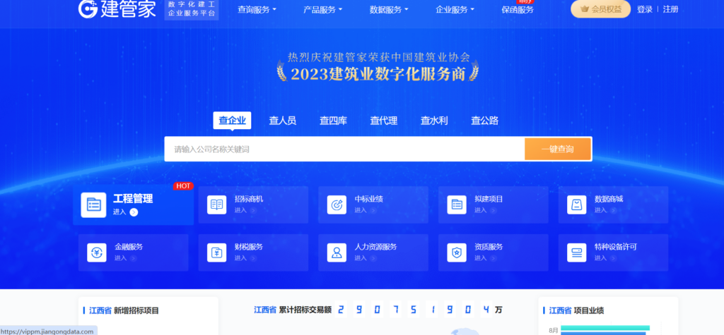 装修工程项目管理主流使用的9款软件推荐(2025年)