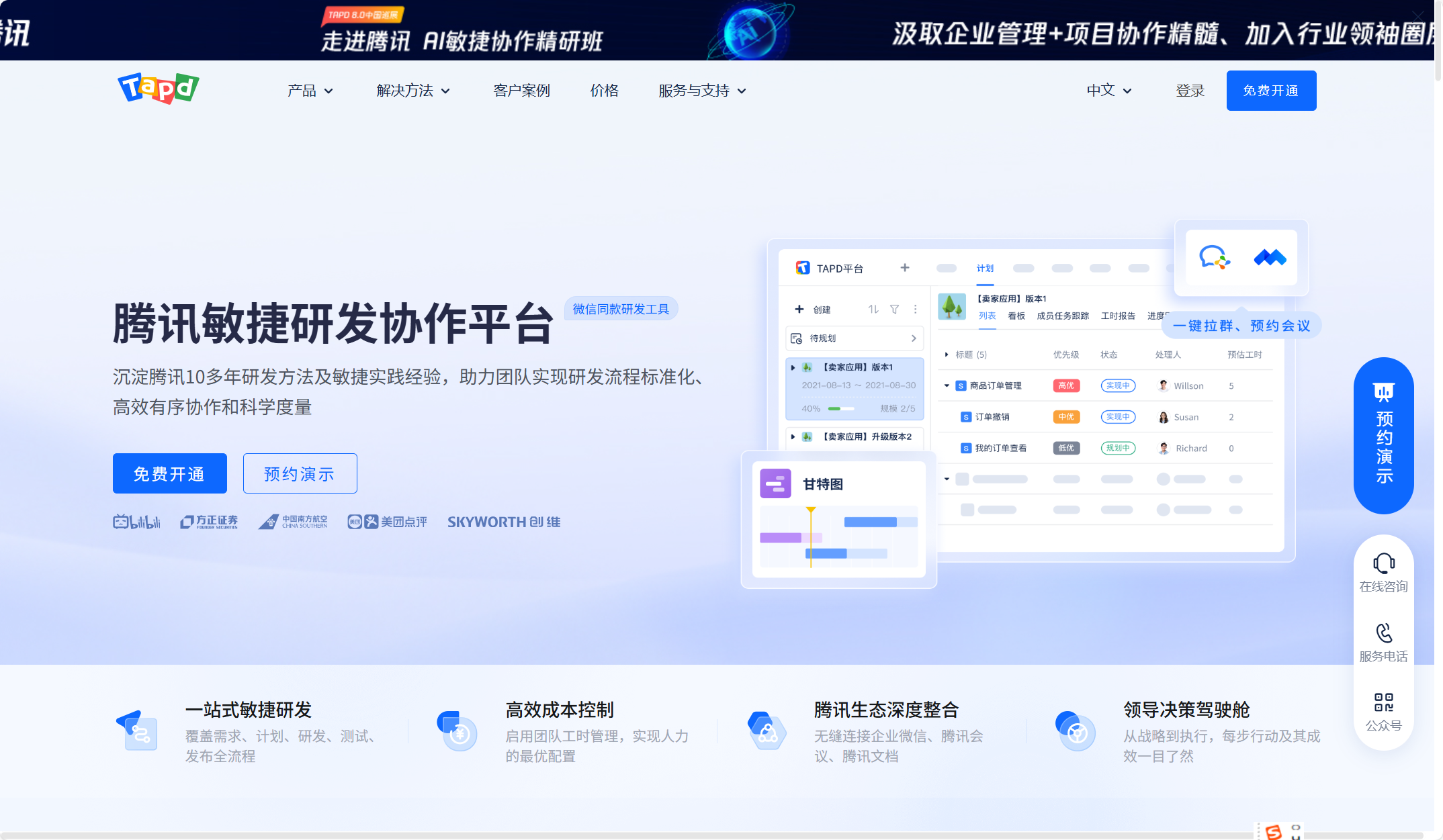需求分析管理工具选型必看:9款推荐