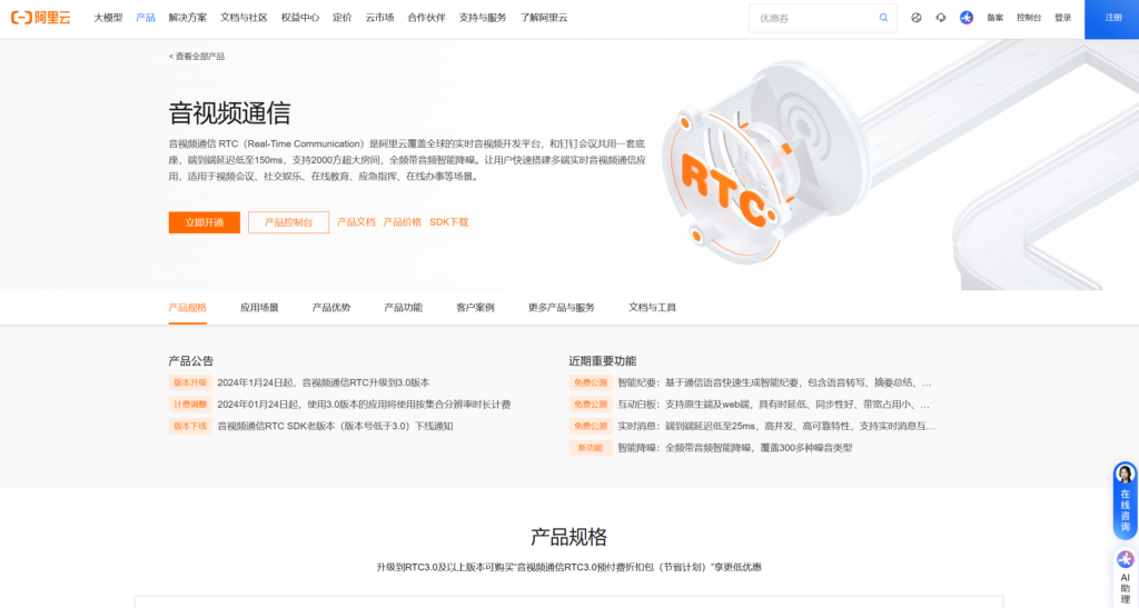 音视频通话sdk哪家好用?2025年排名前十的厂商盘点