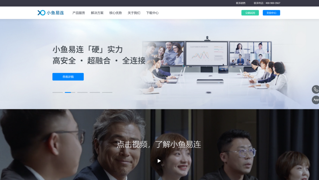 国内比较好的音视频通话SDK有哪些?对比国内主流8大厂商