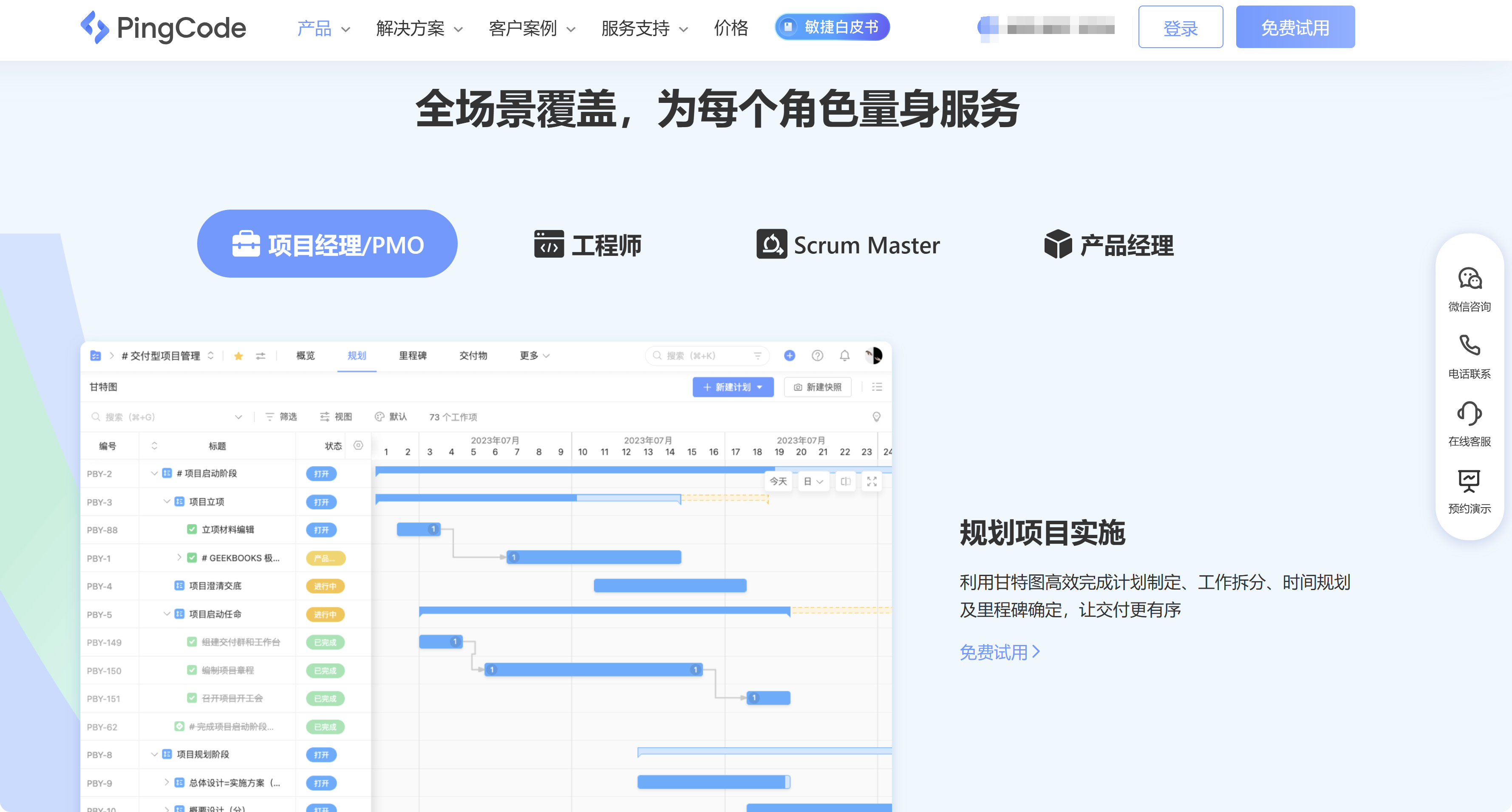 2025年主流的 17 款项目协作平台对比