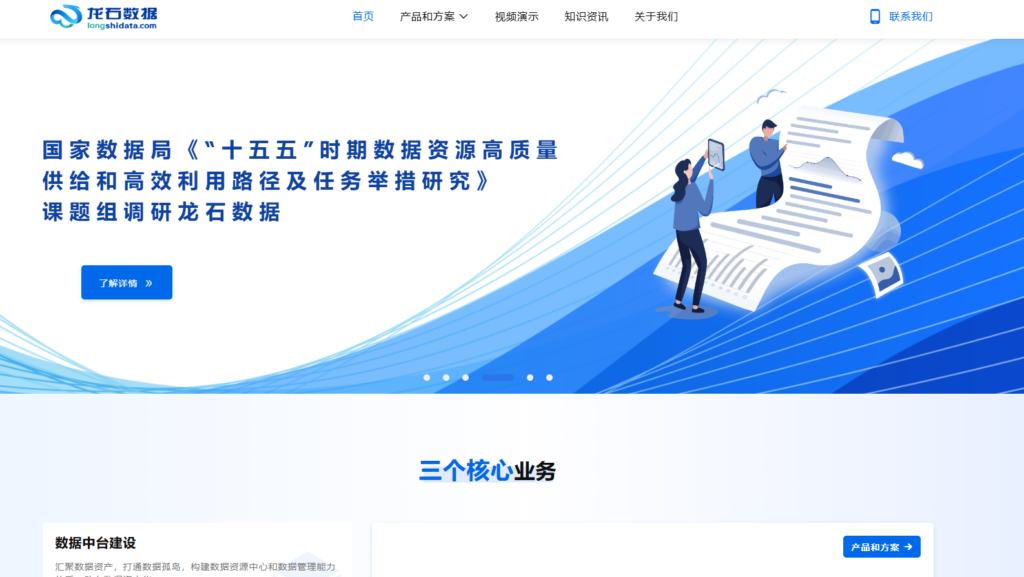 数据开发治理平台排行:对比国内主流8家大数据治理平台厂商