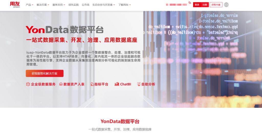 好用的指标平台有哪些?11款知名指标管理平台测评