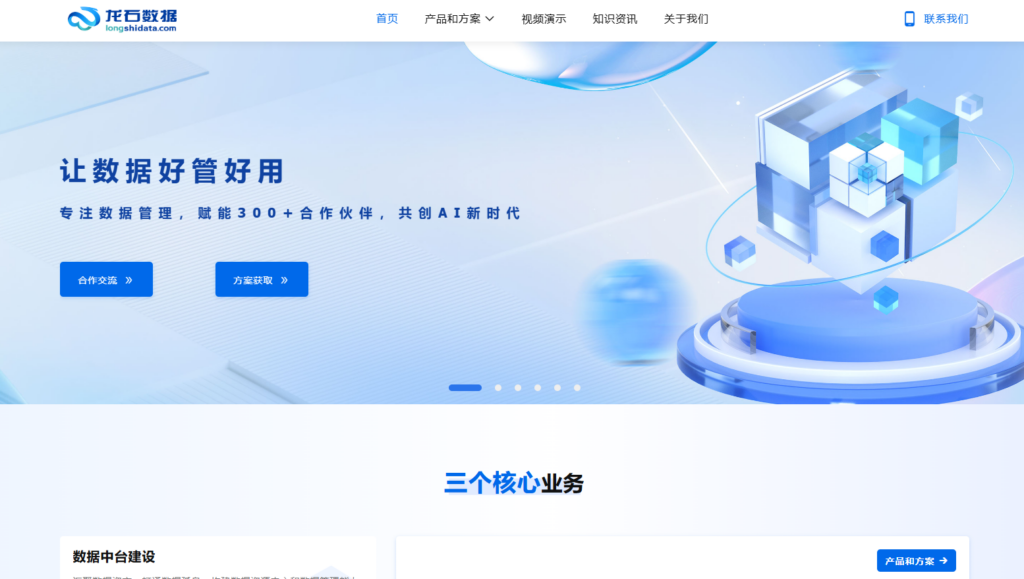 好用的指标平台有哪些?11款知名指标管理平台测评