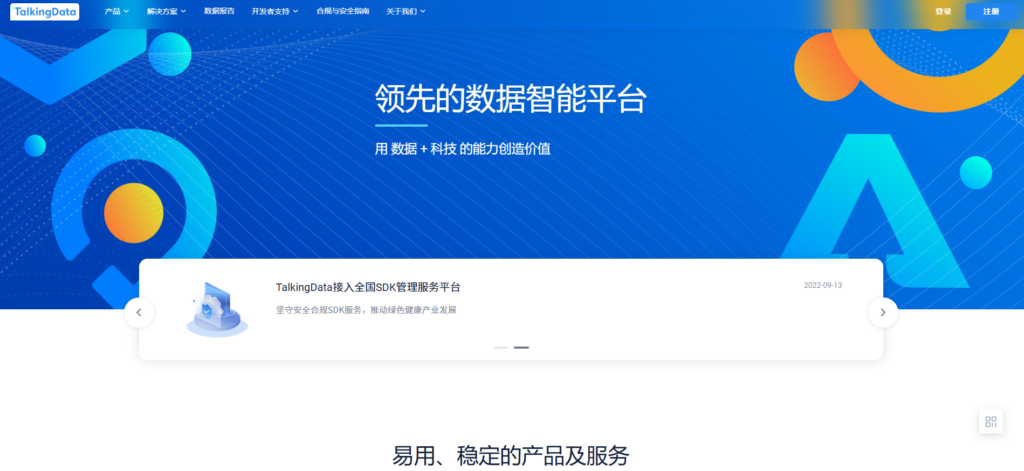 好用的指标平台有哪些?11款知名指标管理平台测评
