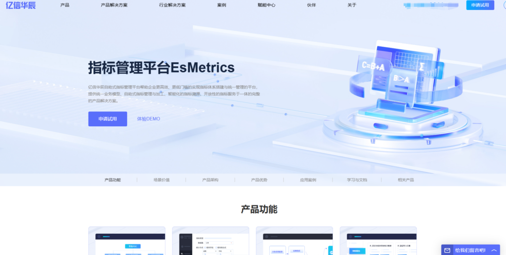 目前市面上好用的10款指标管理平台推荐(2025年)