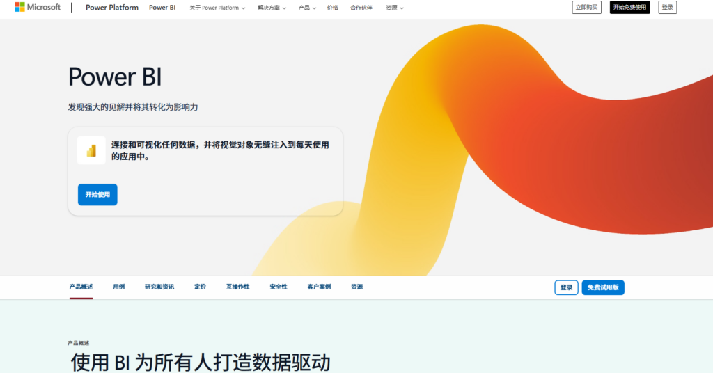 目前市面上好用的10款指标管理平台推荐(2025年)