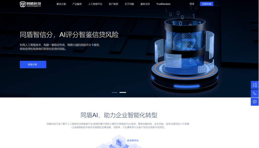 反作弊设备指纹哪家好?分享大家防作弊、刷量常用的9款风控系统