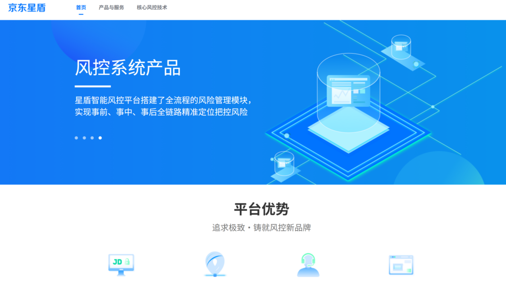 羊毛党检测识别:企业常用的8款主流业务风控系统推荐