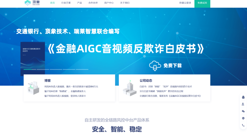 如何防薅羊毛、刷量、虚假用户?10款营销风控系统分享