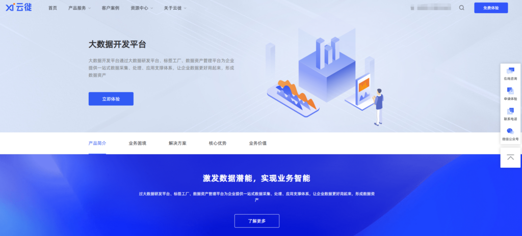 企业级数据指标平台哪家强?对比8家数据治理平台厂商