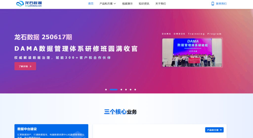 企业级数据指标平台哪家强?对比8家数据治理平台厂商