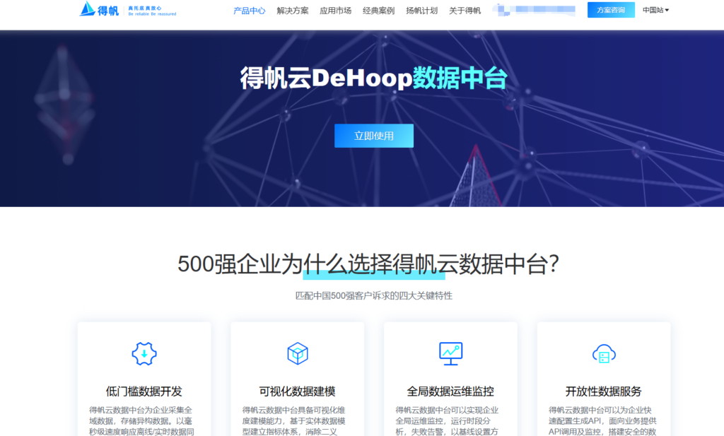企业级数据指标平台哪家强?对比8家数据治理平台厂商