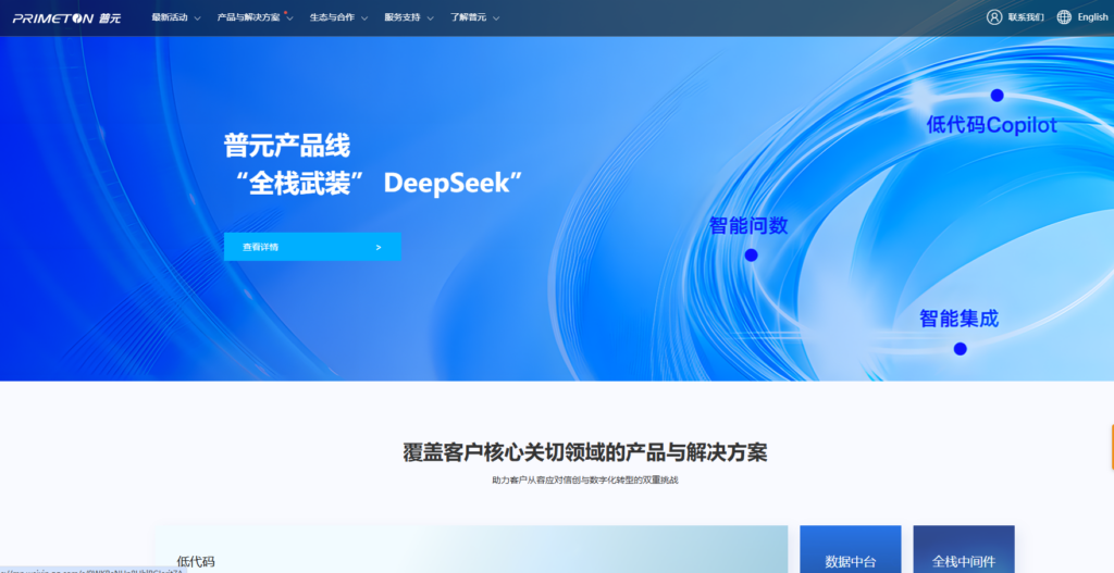 企业级数据指标平台哪家强?对比8家数据治理平台厂商