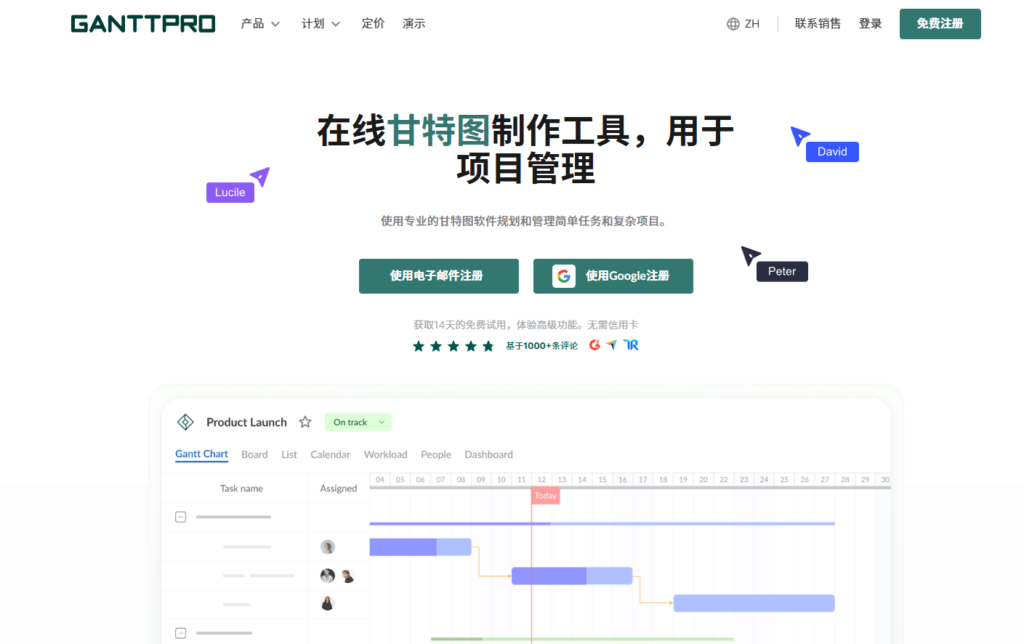 项目里程碑管理工具有哪些?16款主流项目管理系统盘点