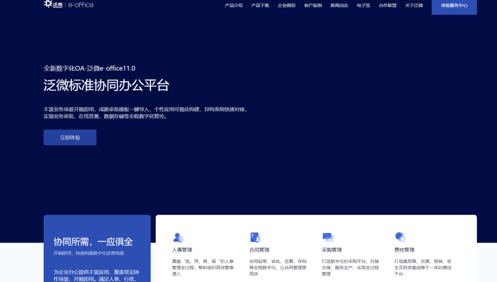 项目里程碑管理工具有哪些?16款主流项目管理系统盘点