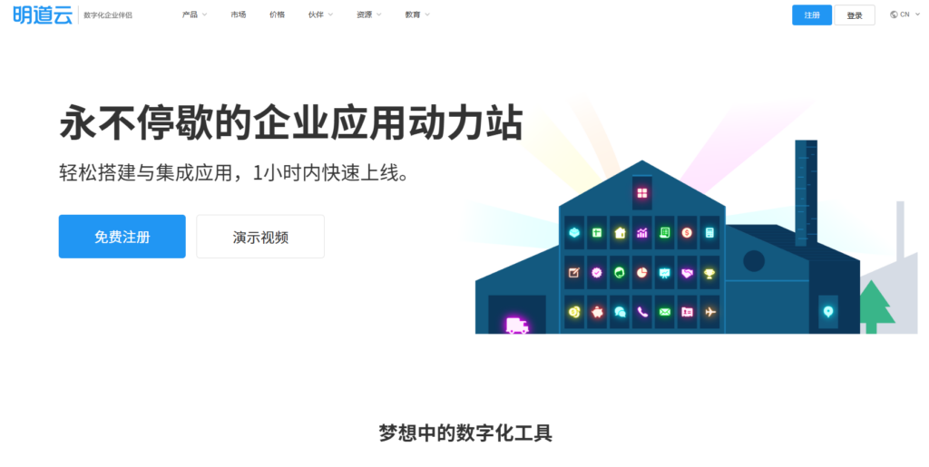 项目里程碑管理工具有哪些?16款主流项目管理系统盘点