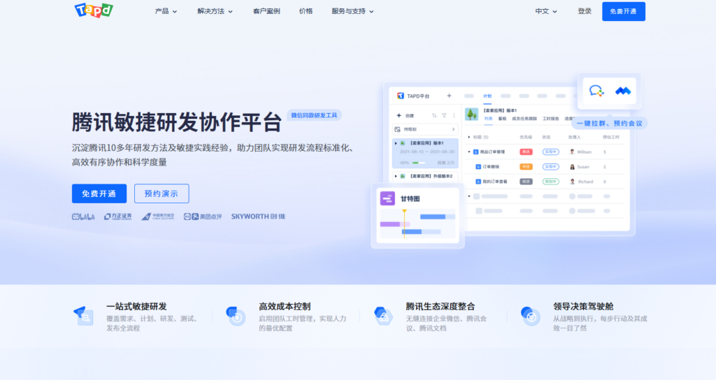 项目里程碑管理工具有哪些?16款主流项目管理系统盘点