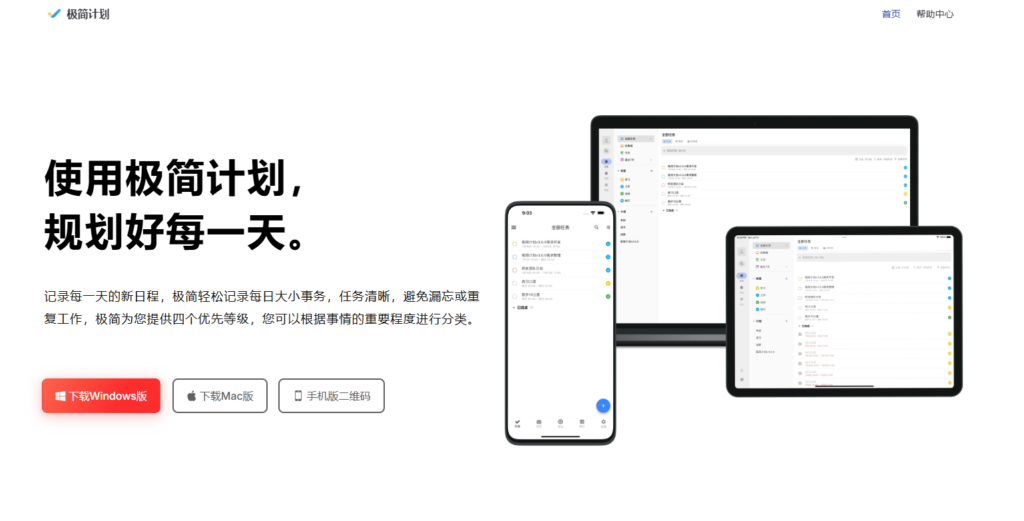 任务提醒工具哪个好用?对比主流16款任务管理系统