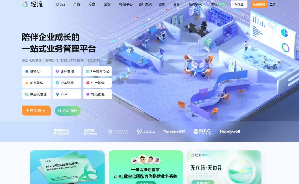 任务提醒工具哪个好用?对比主流16款任务管理系统