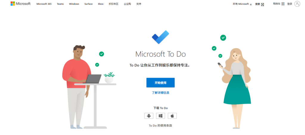 任务提醒工具哪个好用?对比主流16款任务管理系统