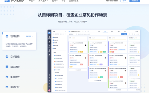 任务提醒工具哪个好用？对比主流16款任务管理系统