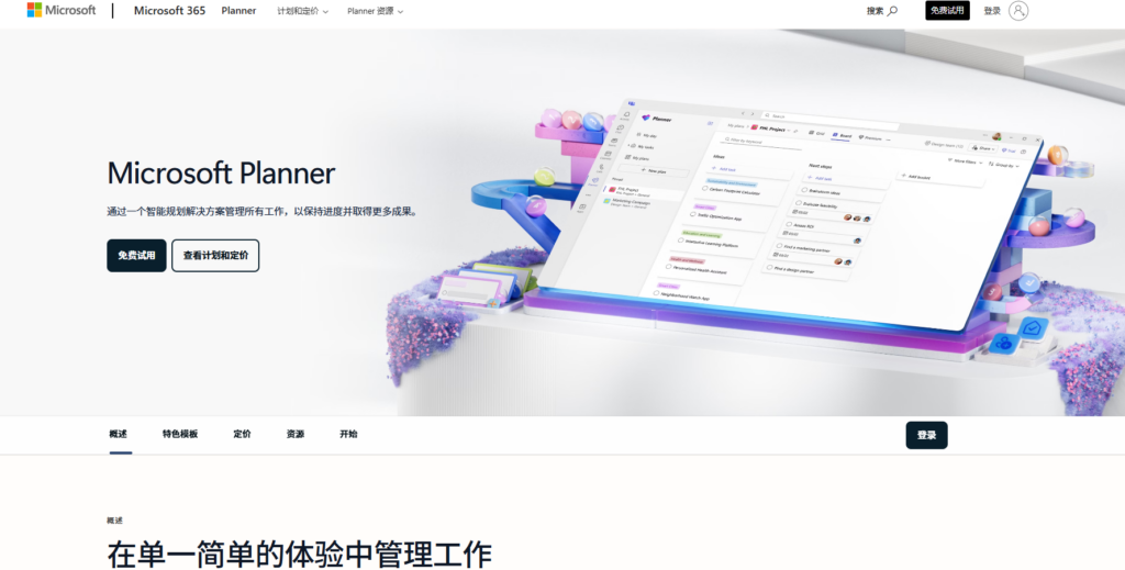 项目集管理平台有哪些?推荐8款主流系统