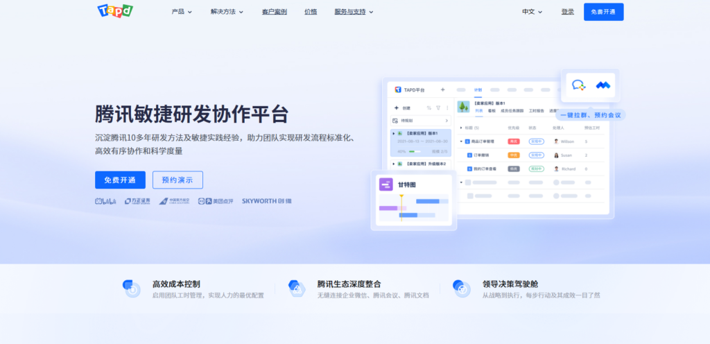 支持多项目并行管理的工具哪个好?分享大家常用的16款
