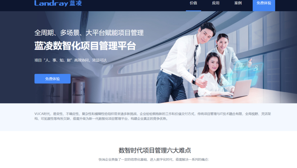 工程项目管理系统开源的有哪些?16款开源与商业软件对比