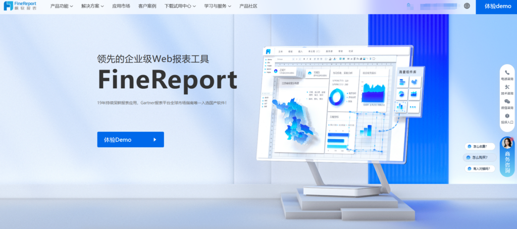 BI报表系统盘点:深度对比帆软、Power BI、网易数帆等主流产品