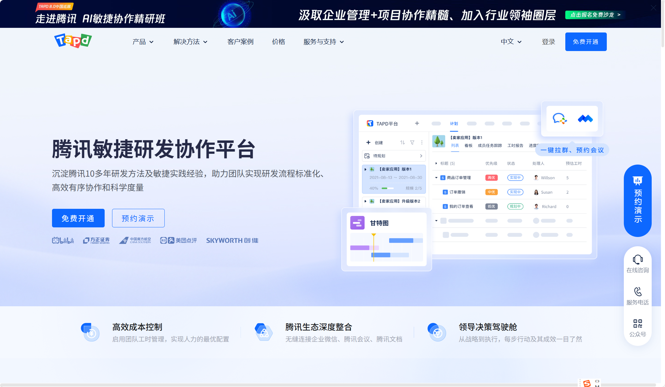 线上需求管理工具推荐:9款热门产品解析