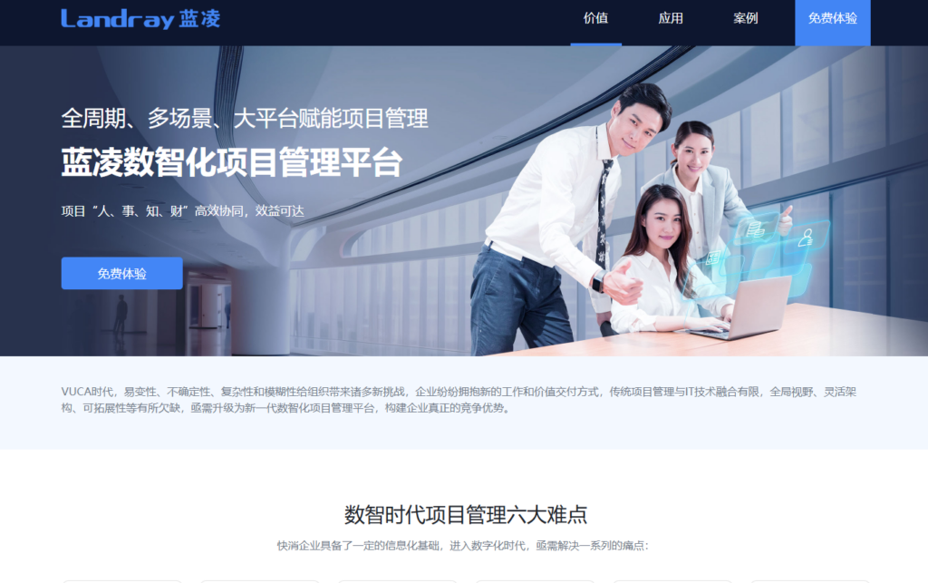项目管理软件排名:盘点国内外17款主流项目管理系统