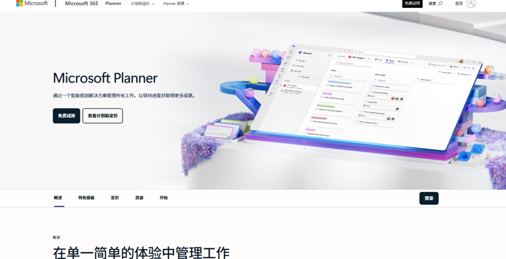 项目管理软件排名:盘点国内外17款主流项目管理系统