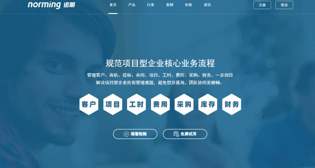 项目管理软件排名:盘点国内外17款主流项目管理系统