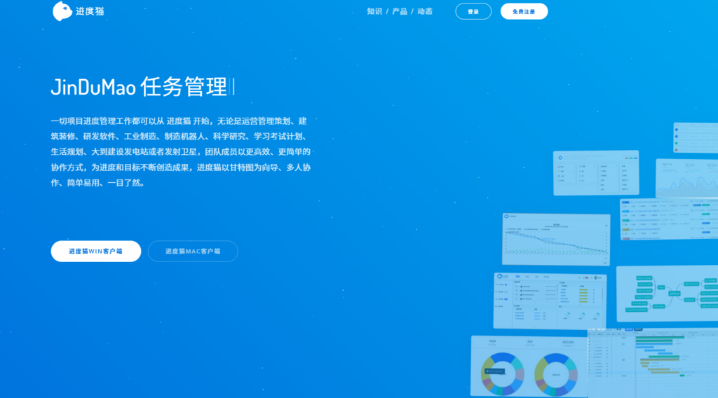 项目管理软件排名:盘点国内外17款主流项目管理系统