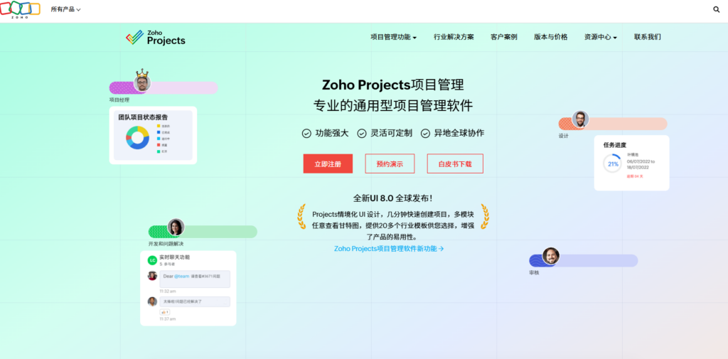 项目管理软件排名:盘点国内外17款主流项目管理系统