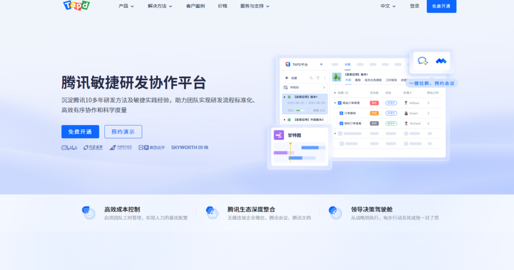 项目管理软件排名:盘点国内外17款主流项目管理系统