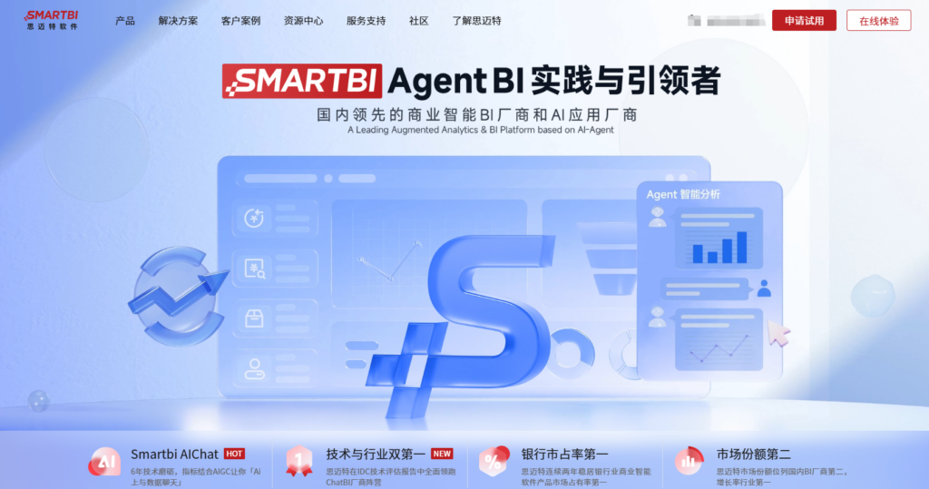 深入分析:商业智能分析平台(BI)哪家强