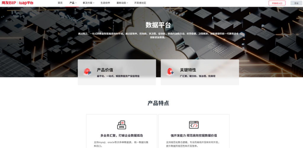 深入分析:商业智能分析平台(BI)哪家强