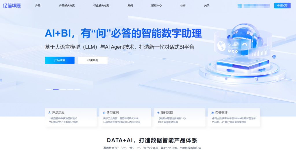 商业分析平台哪家强？盘点主流10款商业智能分析平台（BI）