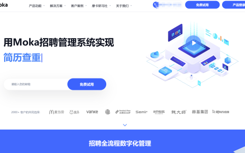 人事招聘管理系统哪个好用？分享HR团队主流使用的10款招聘软件