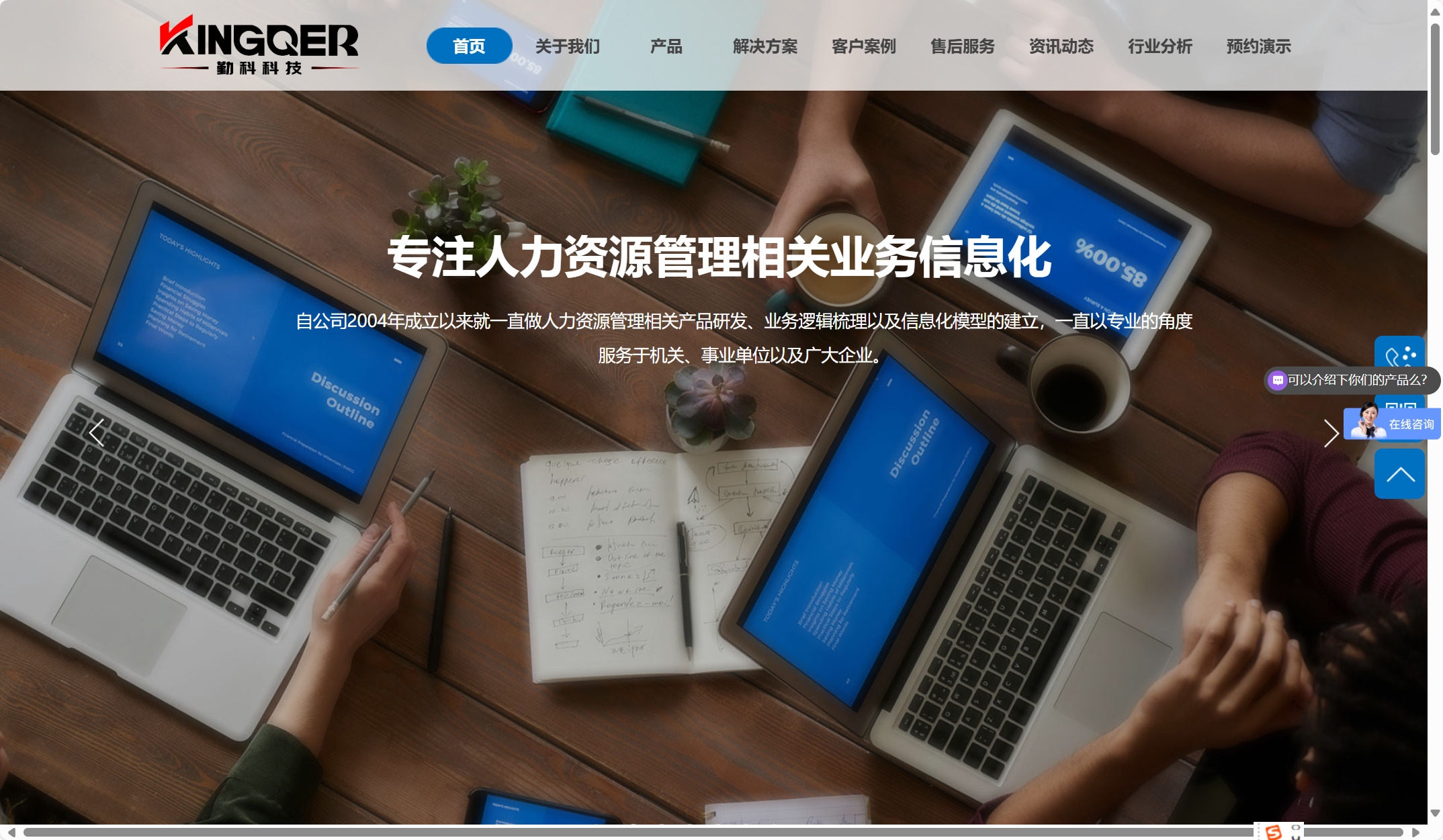 人事系统有哪些?盘点国内企业常用的14款